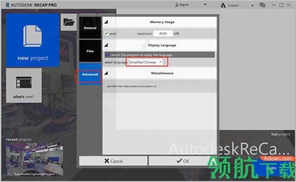 AutodeskReCapPro2021中文破解版(附序列号)