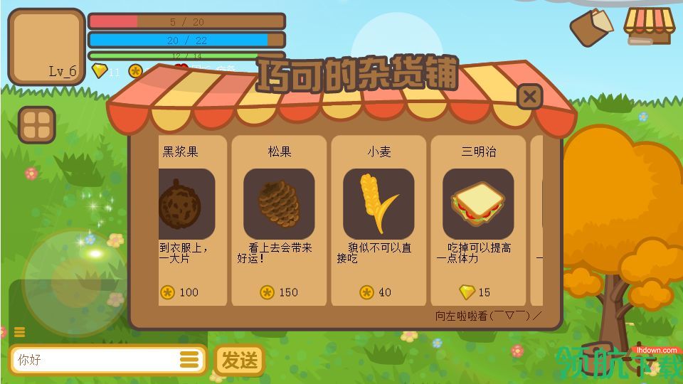 兔宝世界破解版