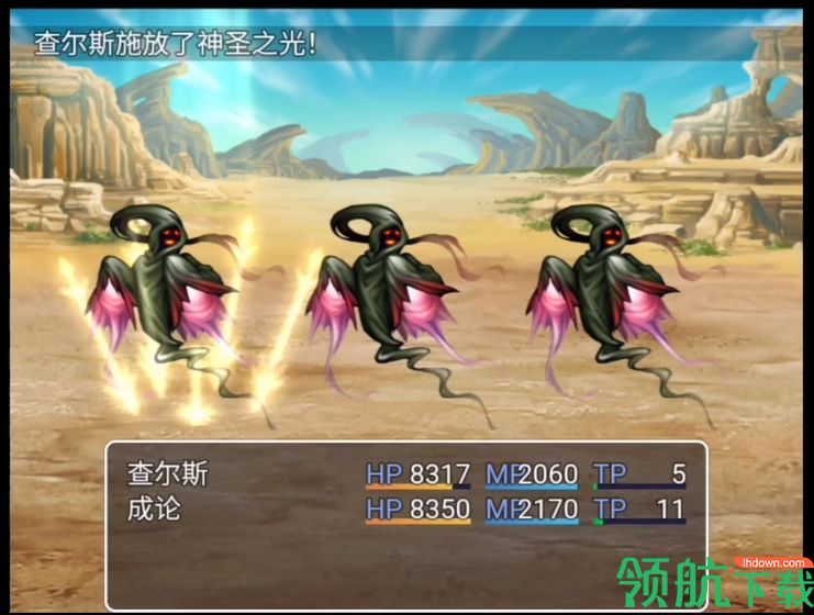 最后的预言中文版
