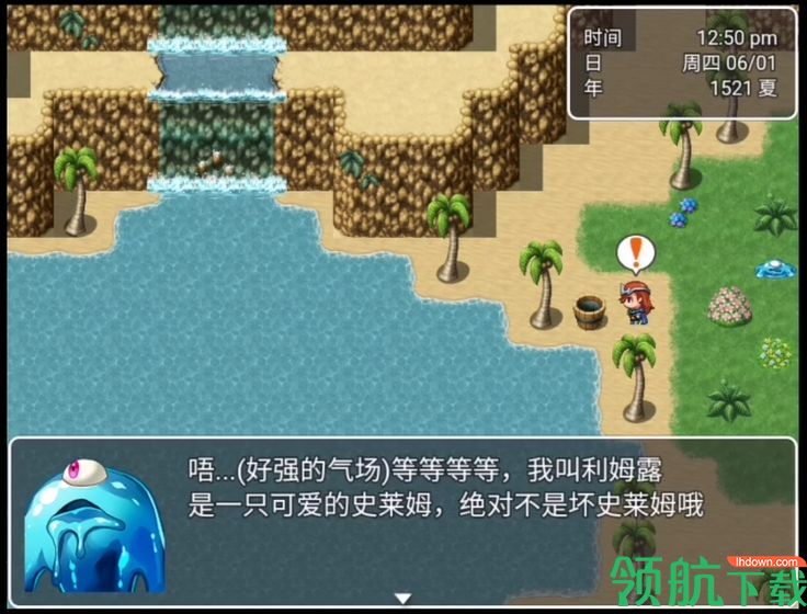 最后的预言中文版
