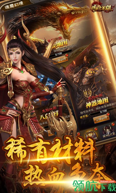玛法英雄散人服