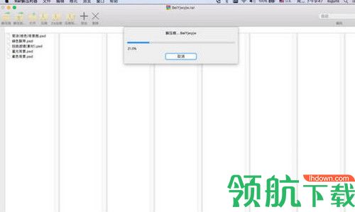Rar Sharp for Mac破解版