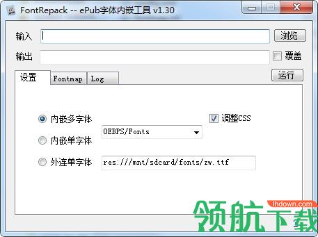 FontRepack字体内嵌工具绿色版