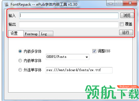 FontRepack字体内嵌工具绿色版