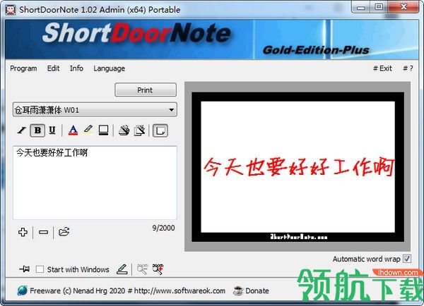 ShortDoorNote文字记录工具绿色版