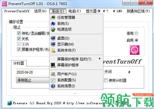 PreventTurnOff防止自动关机绿色版