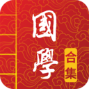 国学启蒙合集app手机安卓版