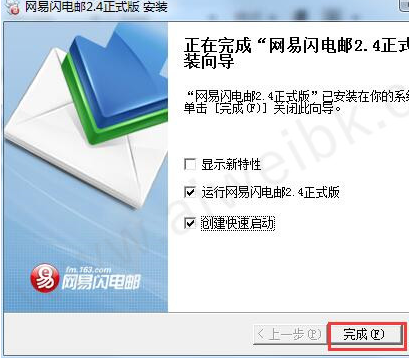126邮箱登录器工具官方版