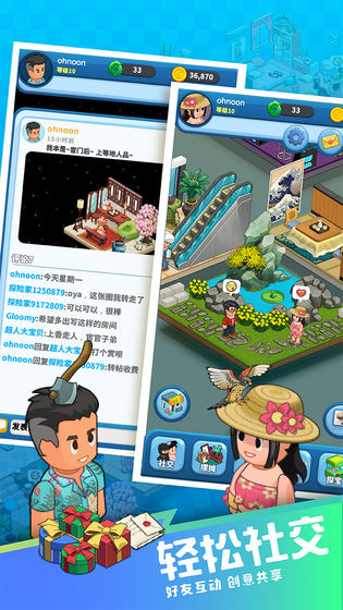 梦想博物馆安卓版
