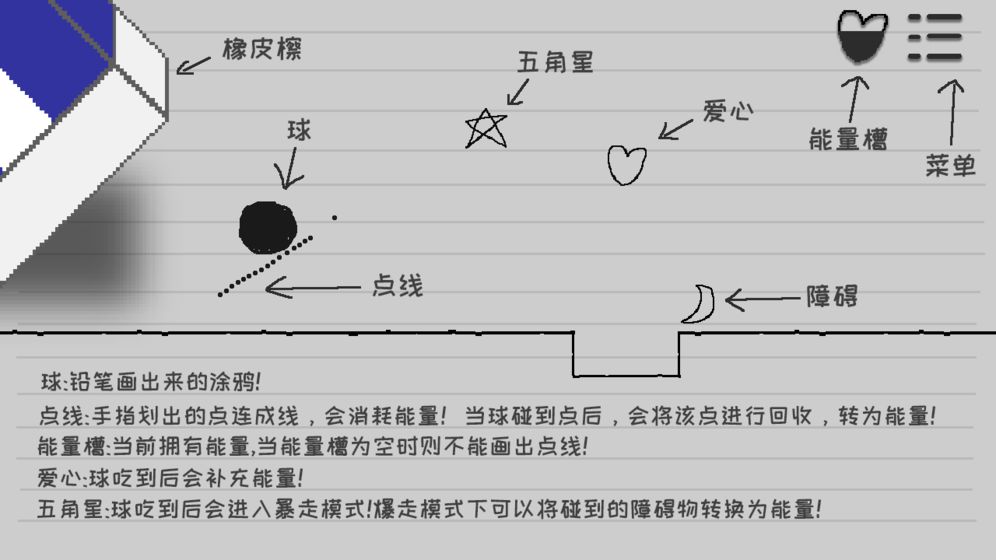 逃离纸世界安卓版
