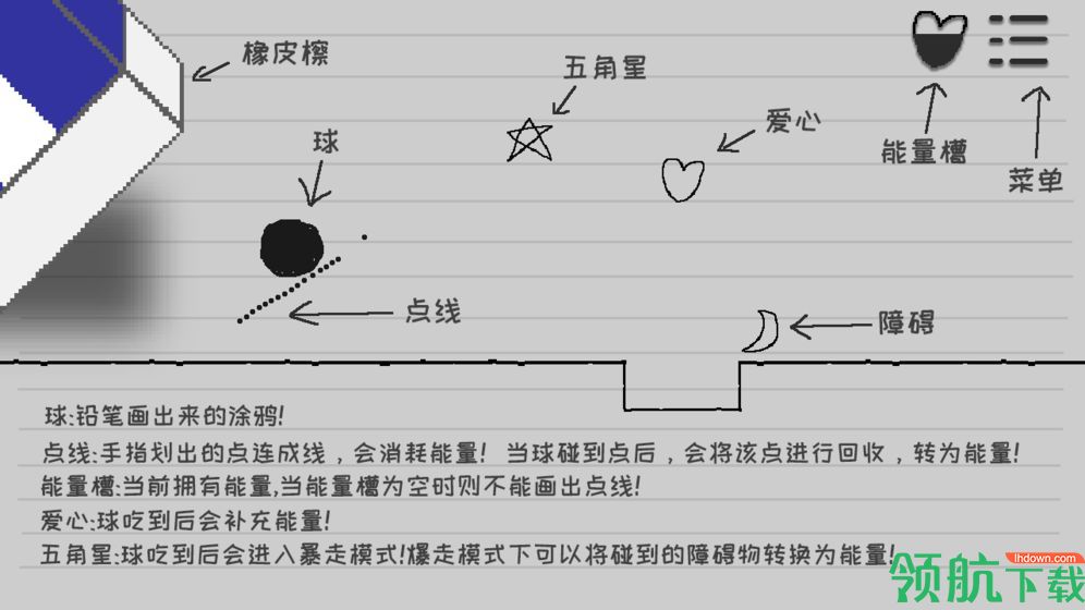 逃离纸世界安卓版