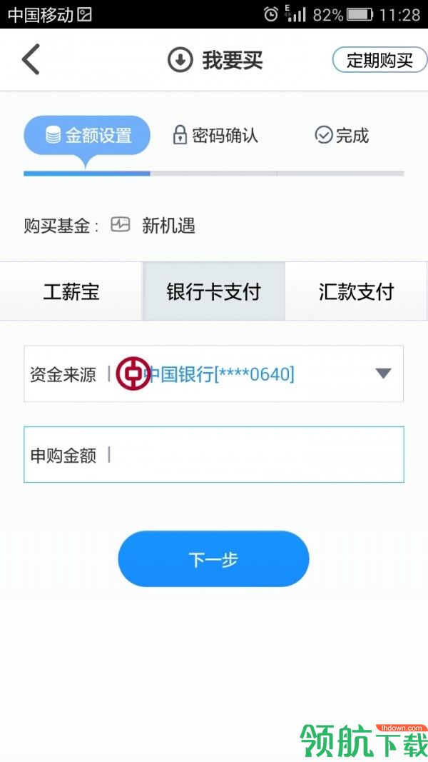 投资理财