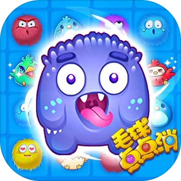毛球点点消红包版