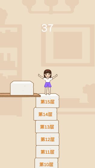跳一跳女孩安卓版