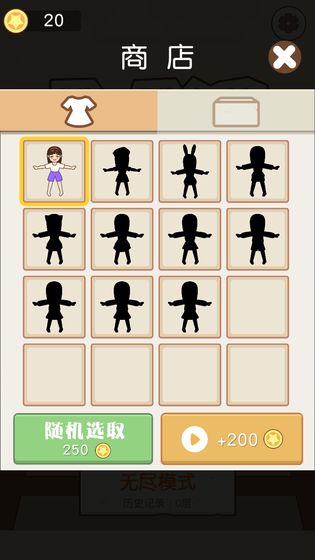 跳一跳女孩安卓版