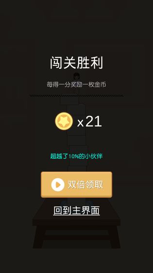 跳一跳女孩安卓版