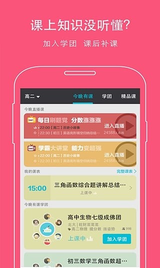 学习教育