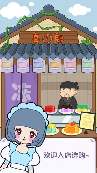 果冻女孩红包版