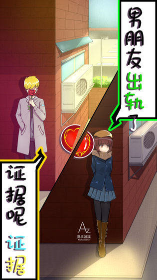 男朋友出轨了安卓版