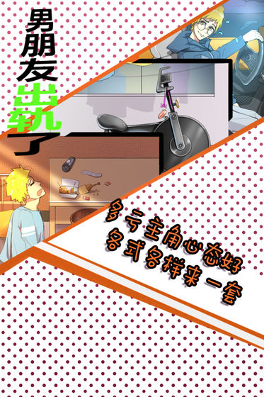 男朋友出轨了安卓版