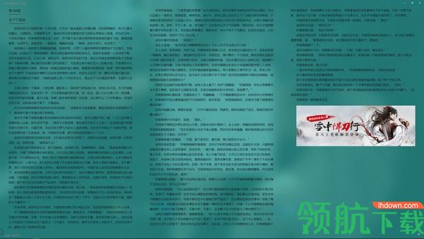 CleanReader干净阅读绿色版