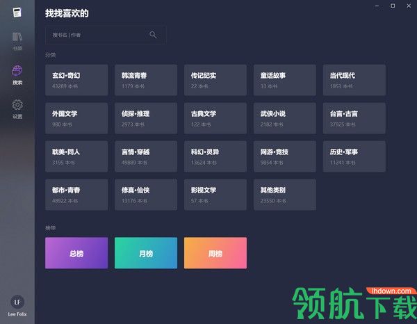 CleanReader干净阅读绿色版