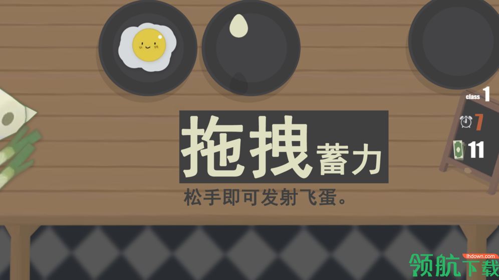 扔蛋达人安卓版