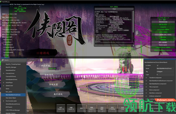 DevConsoleMod(Unity游戏开发)绿色版