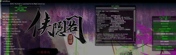 DevConsoleMod(Unity游戏开发)绿色版