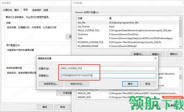 MSCAdams2020中文破解版