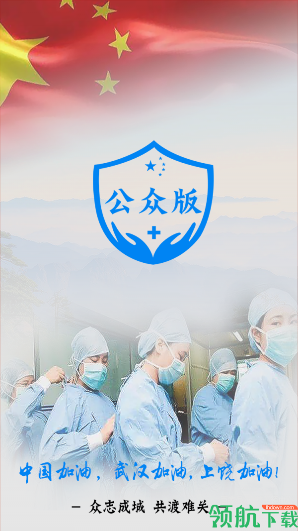 饶城疫安app公众安卓版