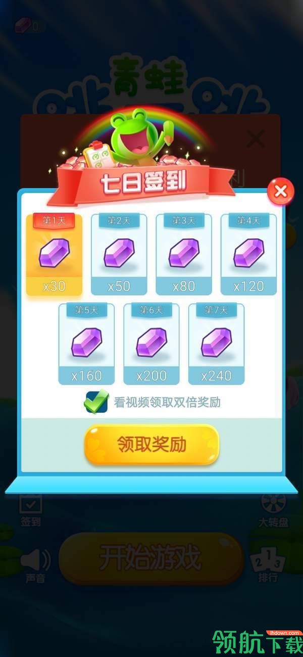青蛙跳一跳红包版
