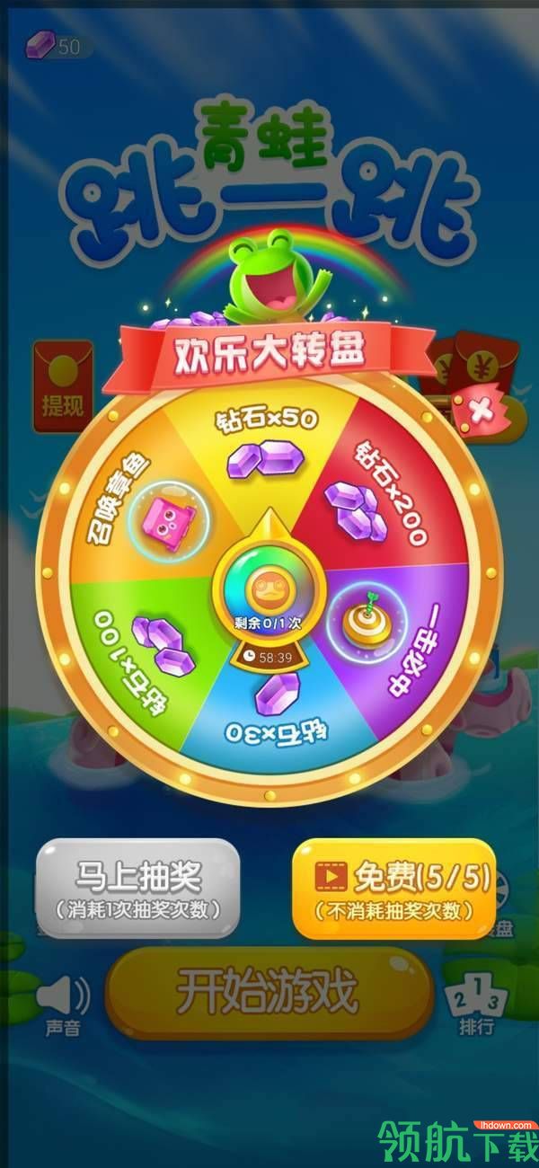 青蛙跳一跳红包版