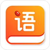中小学语文学习安卓手机版