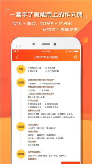 学习工具