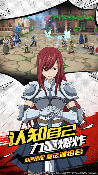 妖精的尾巴无尽冒险官方版