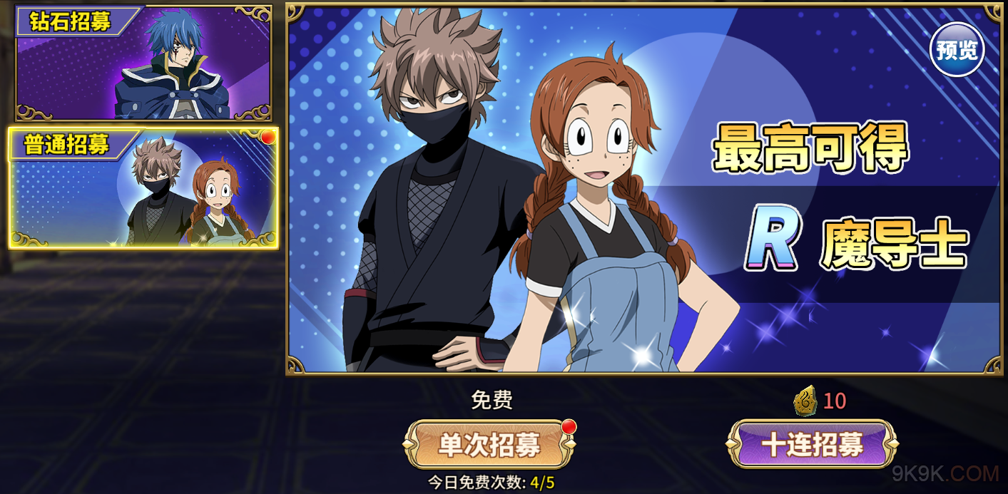妖精的尾巴无尽冒险公测版