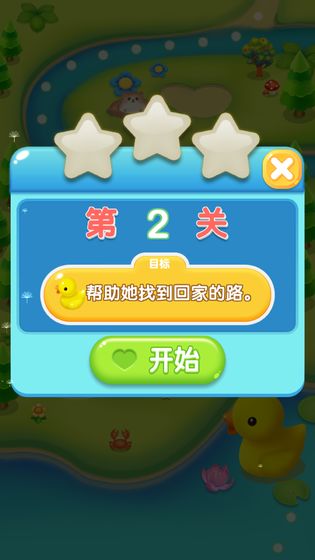 呆萌消消看游戏下载