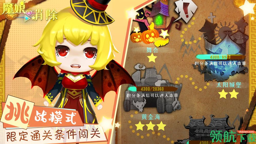魔娘爱消除免费版