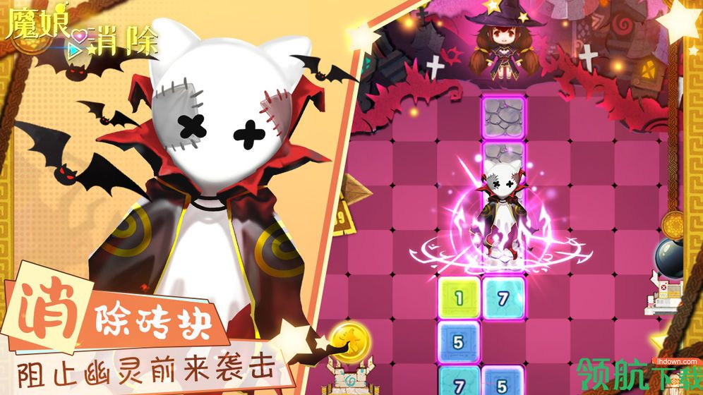 魔娘爱消除免费版