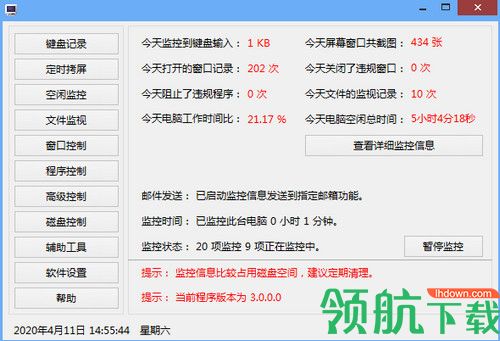 电脑监控专家免费版