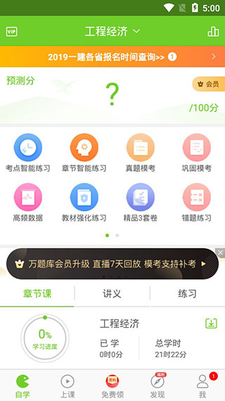 建造师考试