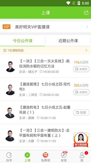 建造师考试