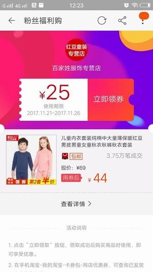 麦子折app安卓手机版