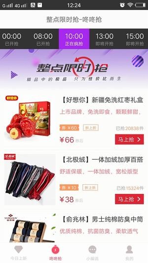电商购物