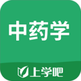 中药学题库app手机版