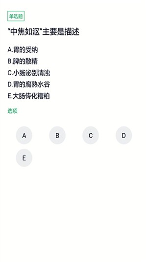 医药学习