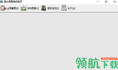 星光屏幕捕捉精灵绿色版