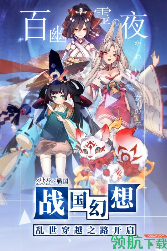 百鬼物语破解版