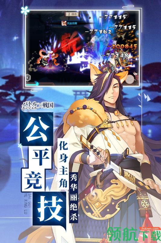 百鬼物语破解版